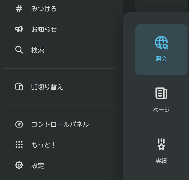 Misskeyの場合のフォロー手順